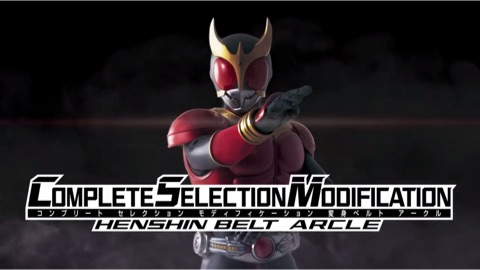 【搬运】假面骑士kuuga csm发售预告